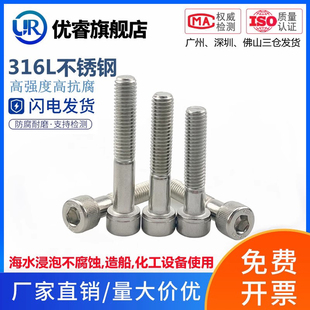 316L不锈钢半牙内六角螺丝粗杆圆柱头螺钉M5M6M8M101M12M14M16M20