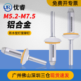 拉钉折叠防水灯笼拉铆钉 防水灯笼铆钉灯笼型防水抽芯铆钉折扣式