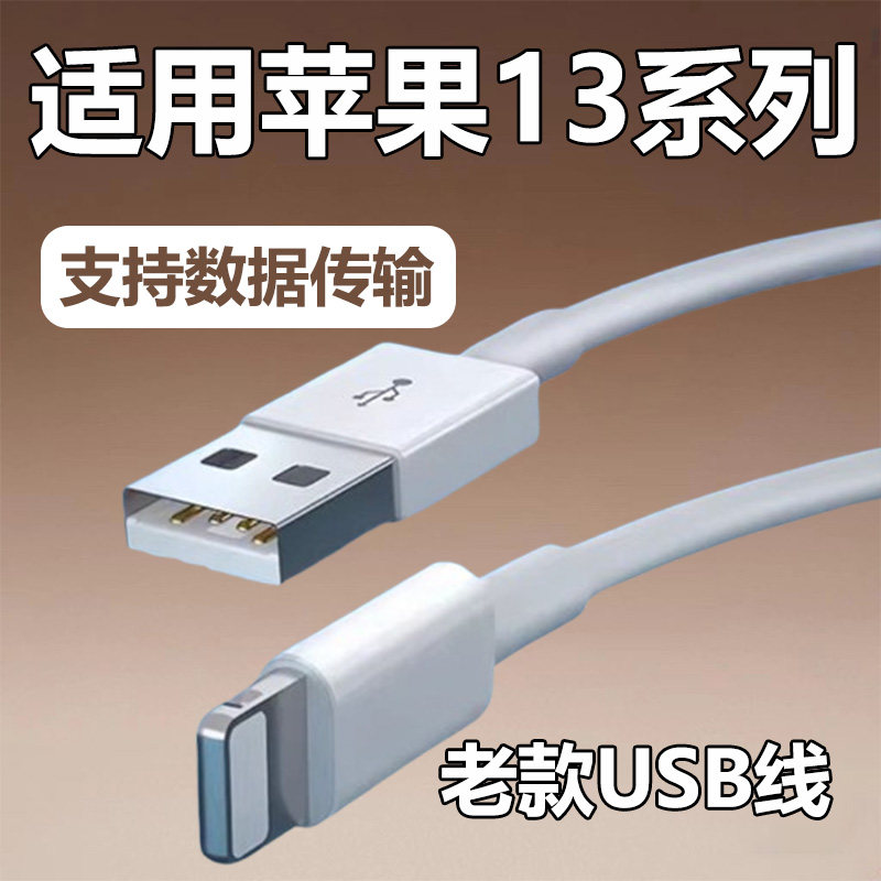 适用iphone苹果13充电线13Promax/13mini手机专用数据线30W快充充电线PD快充Lightning接口闪充支持数据传输