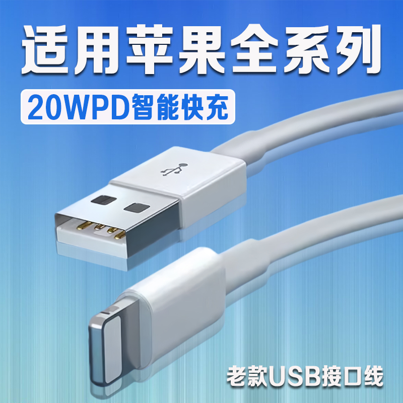 适用iPhone苹果数据线20WPD快充苹果5s/6/7Pro/8plus手机苹果X/11/12/13pro/14pro max充电线USB接口线2米