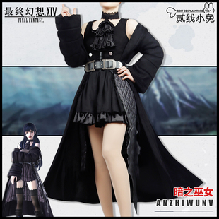 二线小兔最终幻想14cos服FF14暗之巫女盖娅cosplay服装盖亚cos服