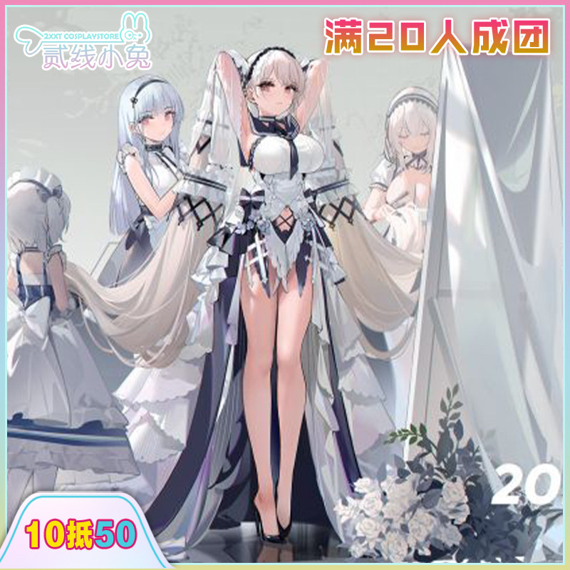 二线小兔碧蓝航线梳妆的大小姐可畏cos服cosplay服装征集