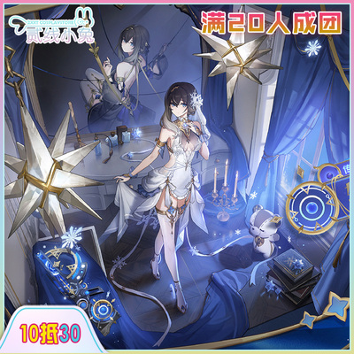 二线小兔卡拉彼丘cos服轻舞成双伊薇特cosplay服装征集