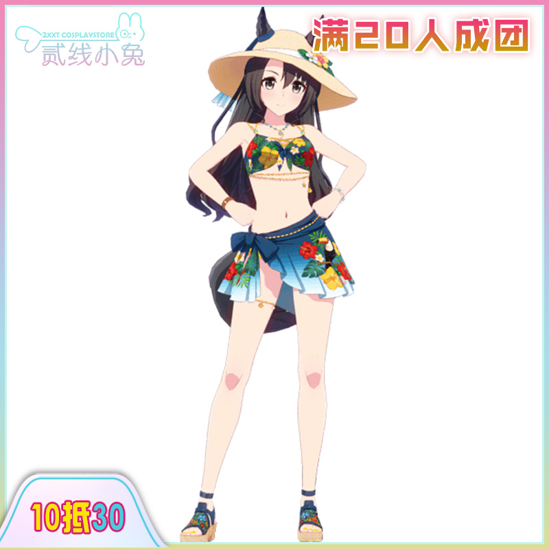二线小兔赛马娘cos服里见皇冠泳装cosplay服装征集