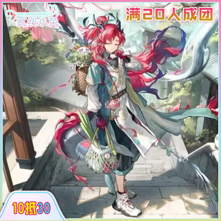 二线小兔明日方舟cos服余愿清晓cos征集