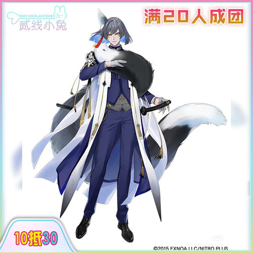 二线小兔刀剑乱舞cos服狐崎为次cos服装征集