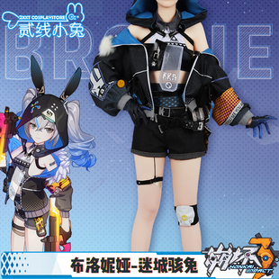 崩坏3cos服迷城骇兔布朗尼板鸭布洛妮娅cosplay服装 崩坏学园cos服