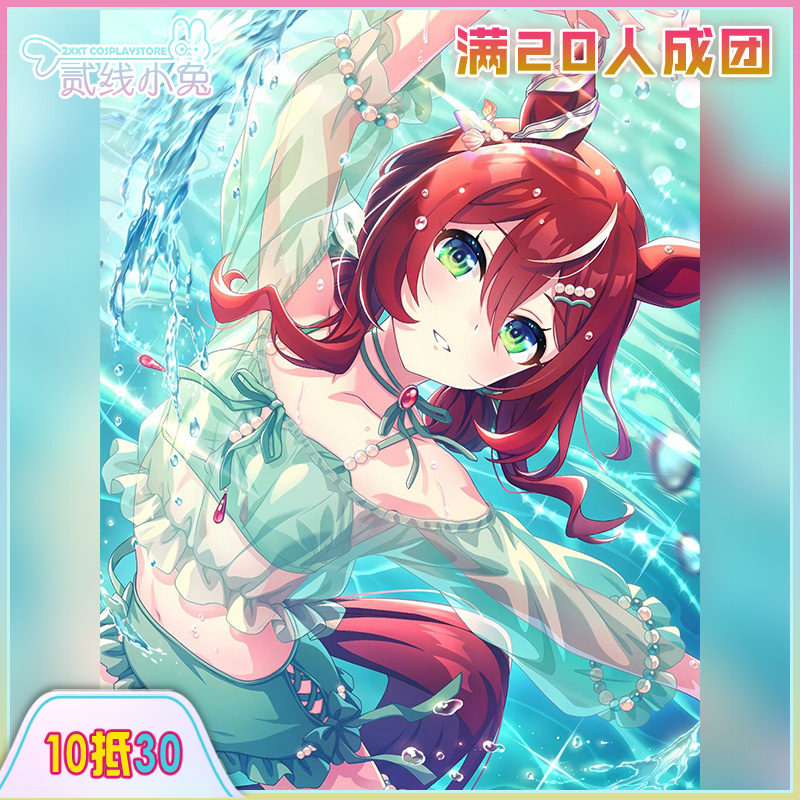 二线小兔赛马娘cos服凯旋芭蕾泳装cos服征集