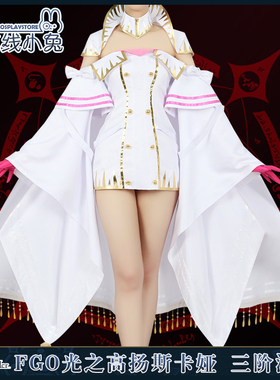 命运冠位指定FateGrand Order光之高扬斯卡娅杀者三破cosplay服装