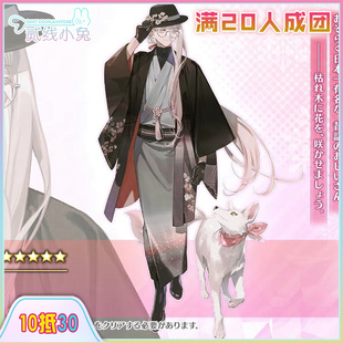 二线小兔fgocos服花咲翁cos服征集