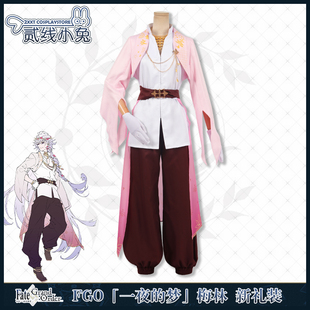 FateGrandOrder FGO2022年白情概念礼装一夜の梦梅林cosplay服装