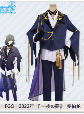 FateGrandOrder2022年白情概念礼装一夜の奥伯龙cosplay服装