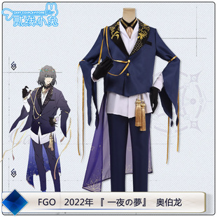 FateGrandOrder2022年白情概念礼装一夜の奥伯龙cosplay服装