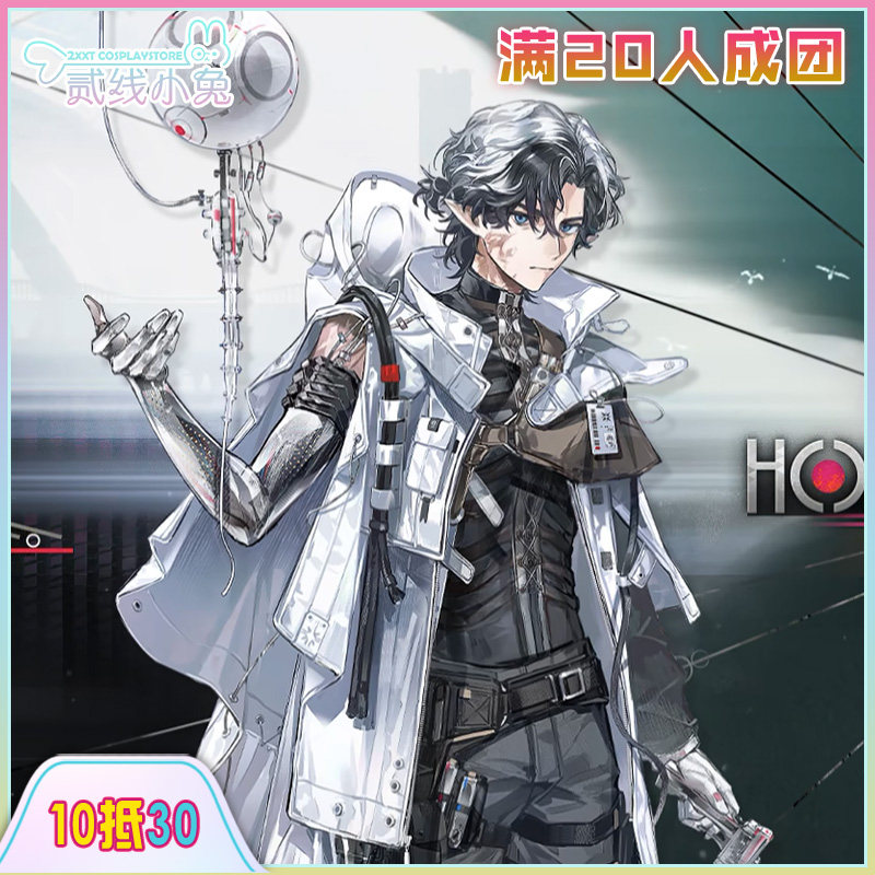 二线小兔明日方舟cos服旅骨cosplay服装征集