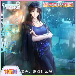 二线小兔无期迷途x猫眼三姐妹cos服来生瞳雨沐霓虹cos服征集