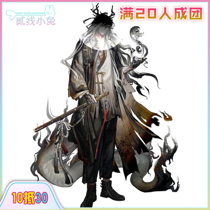 二线小兔明日方舟cos服望cos服征集