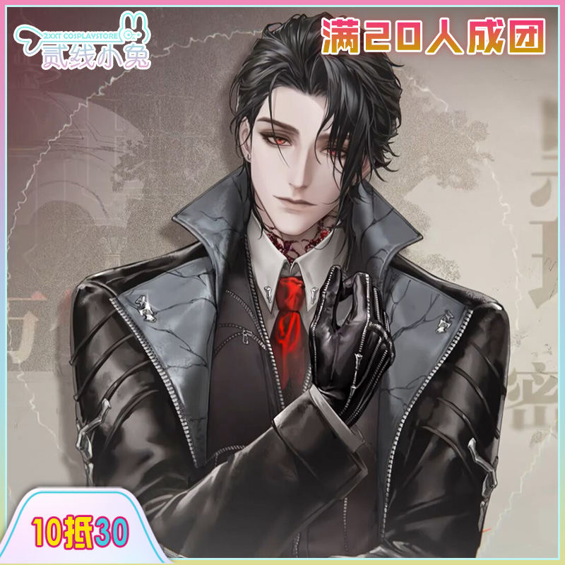 二线小兔无期迷途cos服锈cos服征集