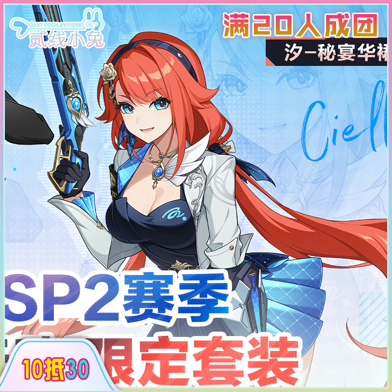 二线小兔卡拉彼丘cos服汐秘宴华裙cosplay服装征集