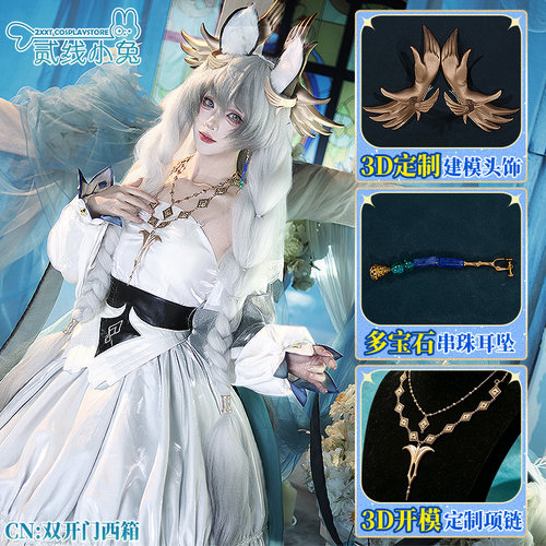 二线小兔明日方舟2026音律联觉圣聆初雪cosplay服装初雪cos服