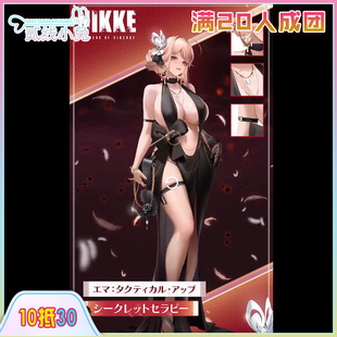 二线小兔胜利女神：nikkecos服艾玛：战术升级秘密疗法cos服征集