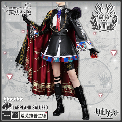 明日方舟cos服荒芜拉普兰德cos