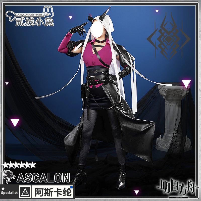 二线小兔明日方舟cos阿斯卡纶cos