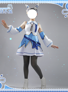 赛马娘Pretty Derby菱钻奇宝胜负服cosplay服装菱钻奇宝决胜服