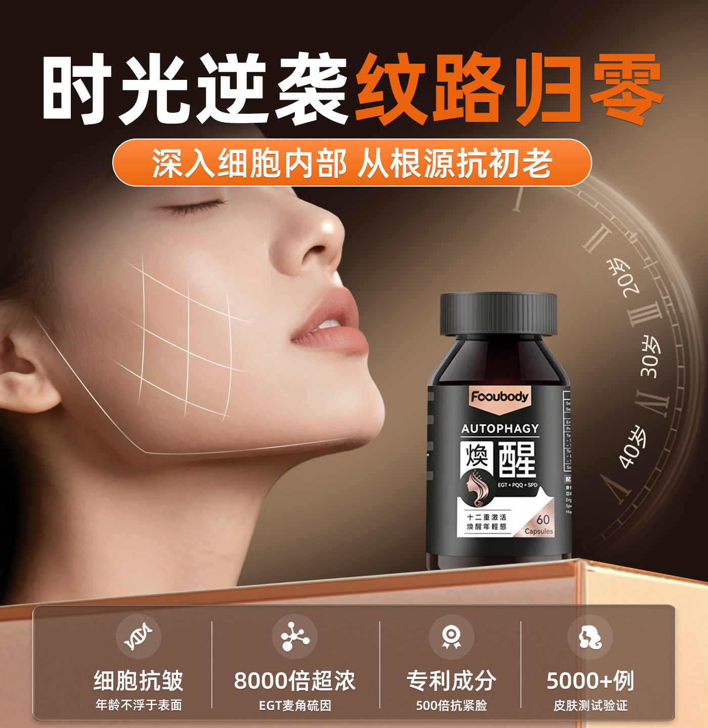 麦角硫因pqq精华口服美容紧致