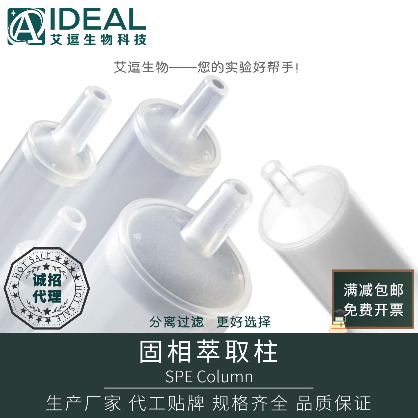 艾逗 AL-A氧化铝固相萃取柱酸性氧化铝无机基质前处理SPE柱