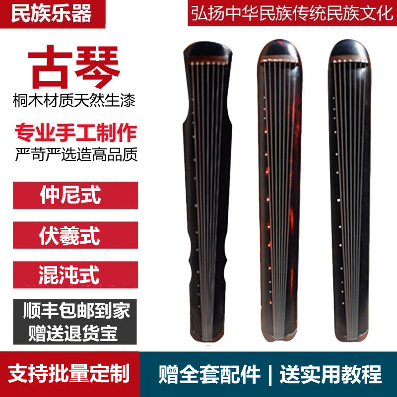 老桐木古琴初学者纯手工普及古琴