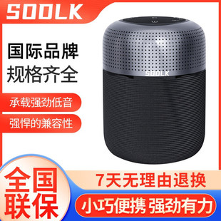 5个喇叭100台音箱可同时互连7级防水 SODLK声莱客100W5.1蓝牙音箱