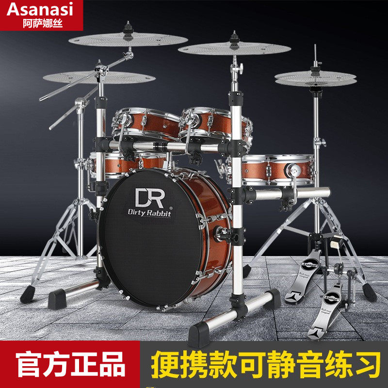 专业级架子鼓便携式静音成人儿童初学者DR脏兔双面练习考级爵士鼓