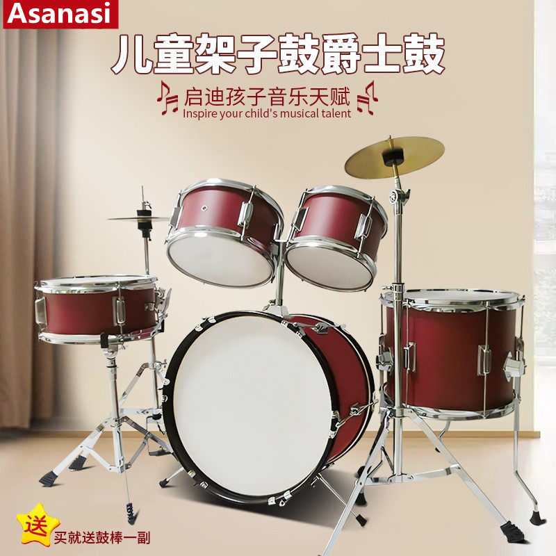 儿童架子鼓阿萨娜丝正品少年爵士鼓学生五鼓两镲初学入门教学练习