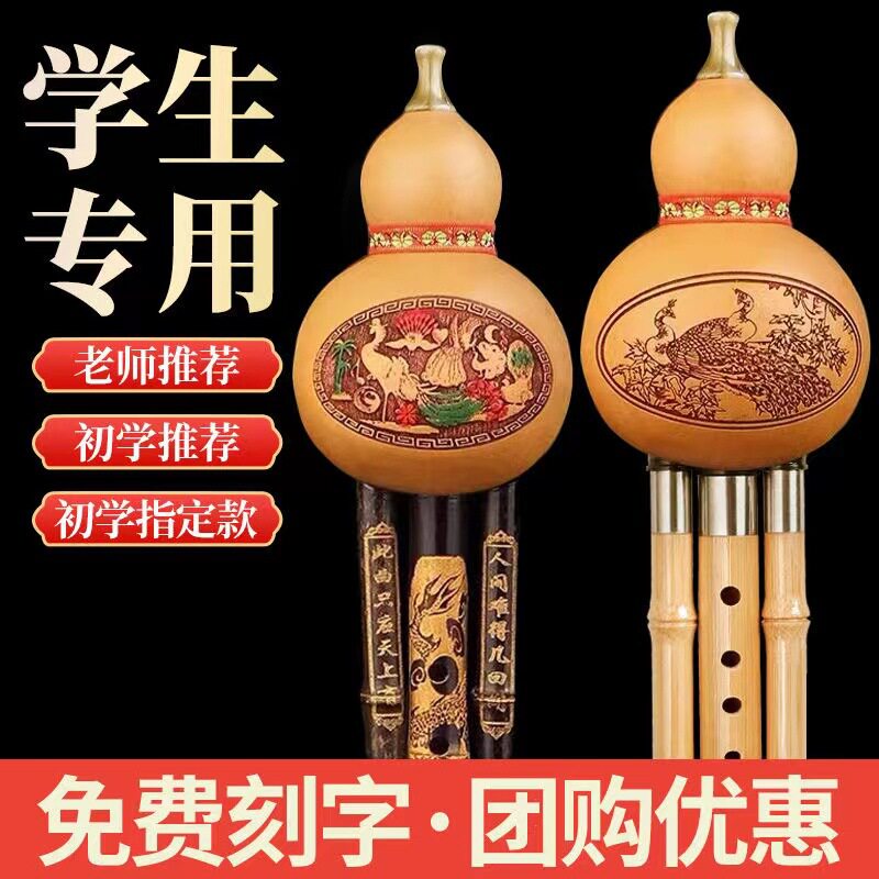 奇缘葫芦丝乐器C调降B调防摔儿童成人初学者紫竹金丝楠竹专业演奏