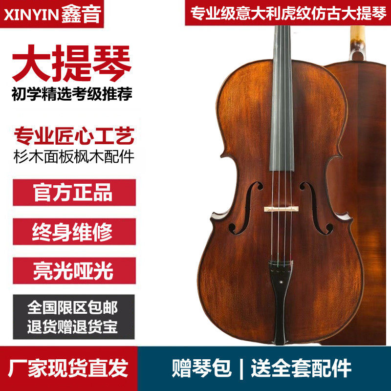 大提琴专业纯手工实木成人儿童初学者专业级练习考级演奏西洋乐器