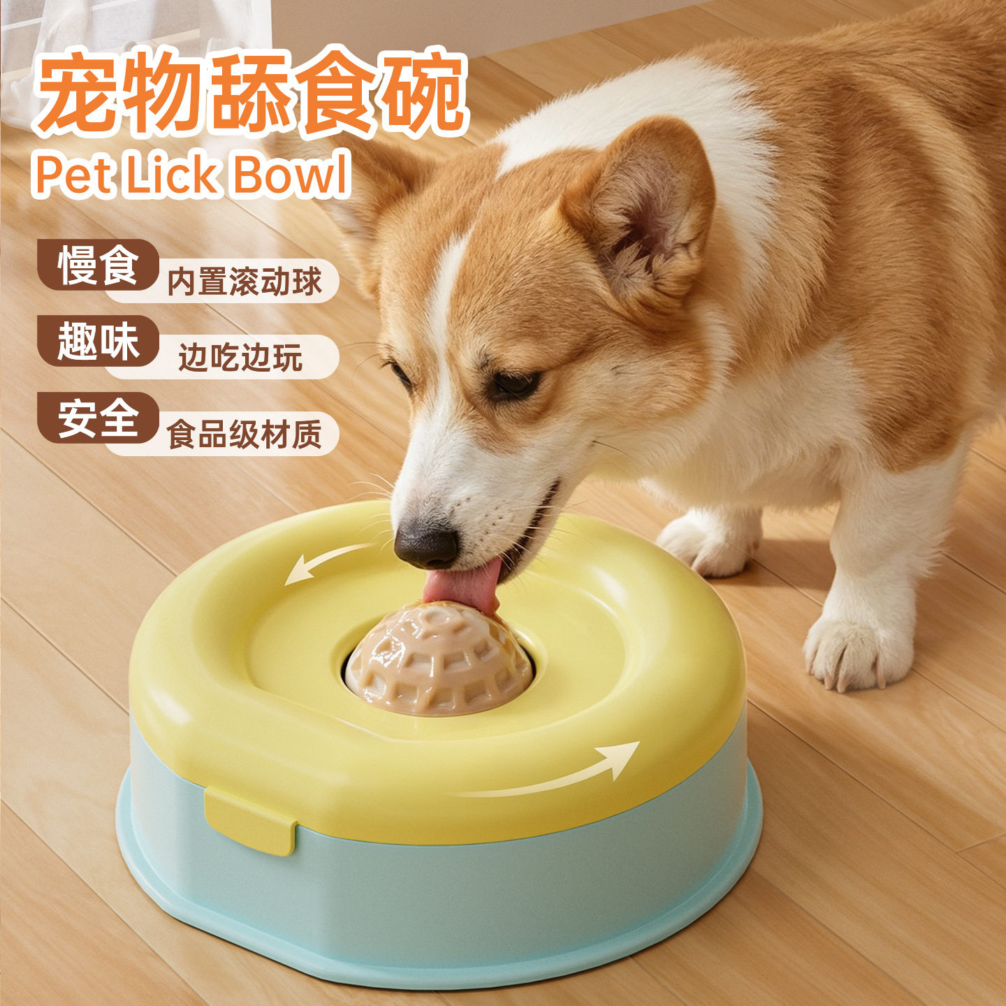 【边吃边玩消耗体力】狗狗慢食碗图片