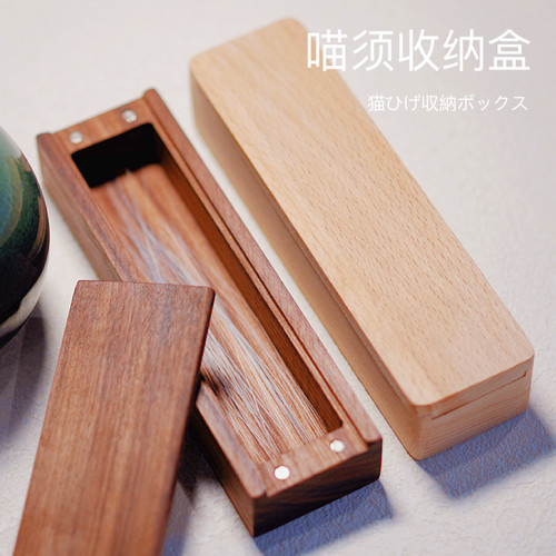 【收集喵须攒好运】实木收纳盒