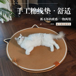 猫抓板猫抓垫猫咪睡觉用睡垫耐磨耐抓不掉屑剑麻编织棉绳猫咪爬垫