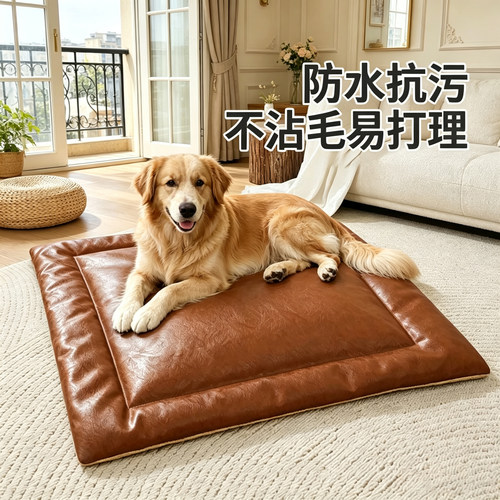 【防水防尿易打扫】皮质狗睡垫