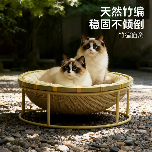 【手工编织离地透气】竹编猫窝