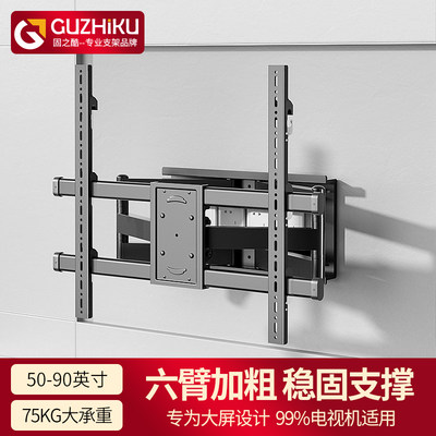 通用于TCL电视伸缩挂架75/85/98英寸T7H内嵌壁挂旋转挂墙摇摆