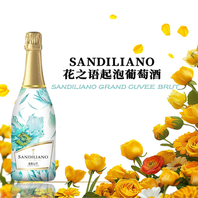 奶油质感清新花香！意大利原装进口花之语干型起泡葡萄酒