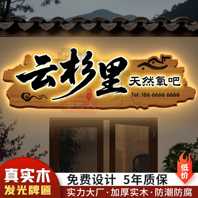 实木发光字牌匾定制广告牌门头招牌定做木匾仿古木雕展示牌雕刻