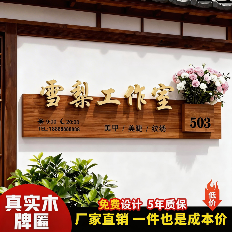 工作室logo门牌定制广告牌展示牌实木牌匾公司店铺门头招牌定做
