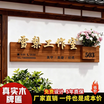 工作室logo门牌定制广告牌展示牌实木牌匾公司店铺门头招牌定做