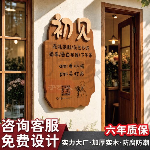 实木门牌民宿茶馆木招牌做旧茶室