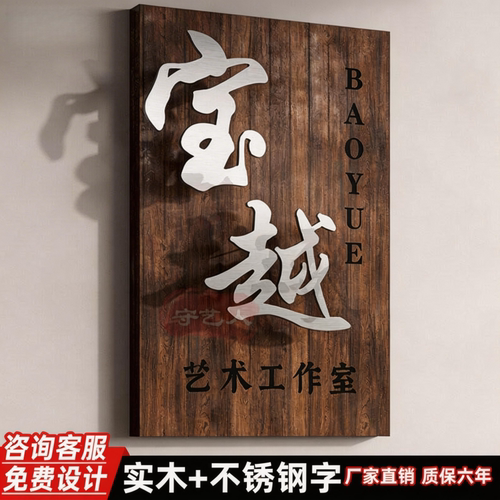 高级感不锈钢悬浮立体字实木门牌