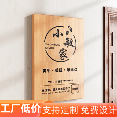 木牌门牌定美容店美甲美睫店铺门口广告牌示牌招牌
