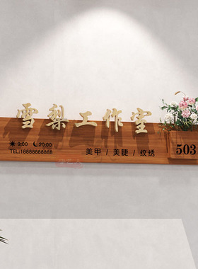 工作室logo门牌定制广告牌展示牌实木牌匾公司店铺门头招牌定做