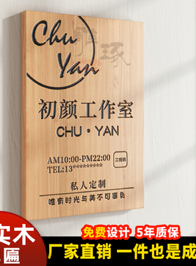 工作室logo门牌定制广告牌展示牌实木牌匾公司店铺门头招牌定做